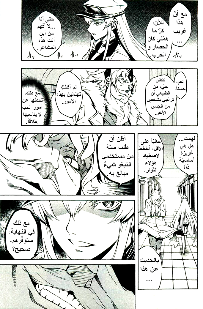 Read Akame ga Kill AR Manga Online