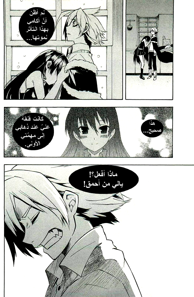 Read Akame ga Kill AR Manga Online