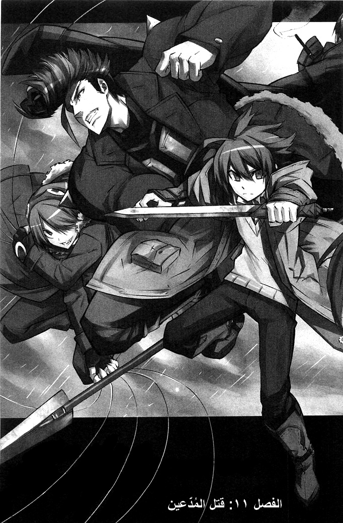 Read Akame ga Kill AR Manga Online