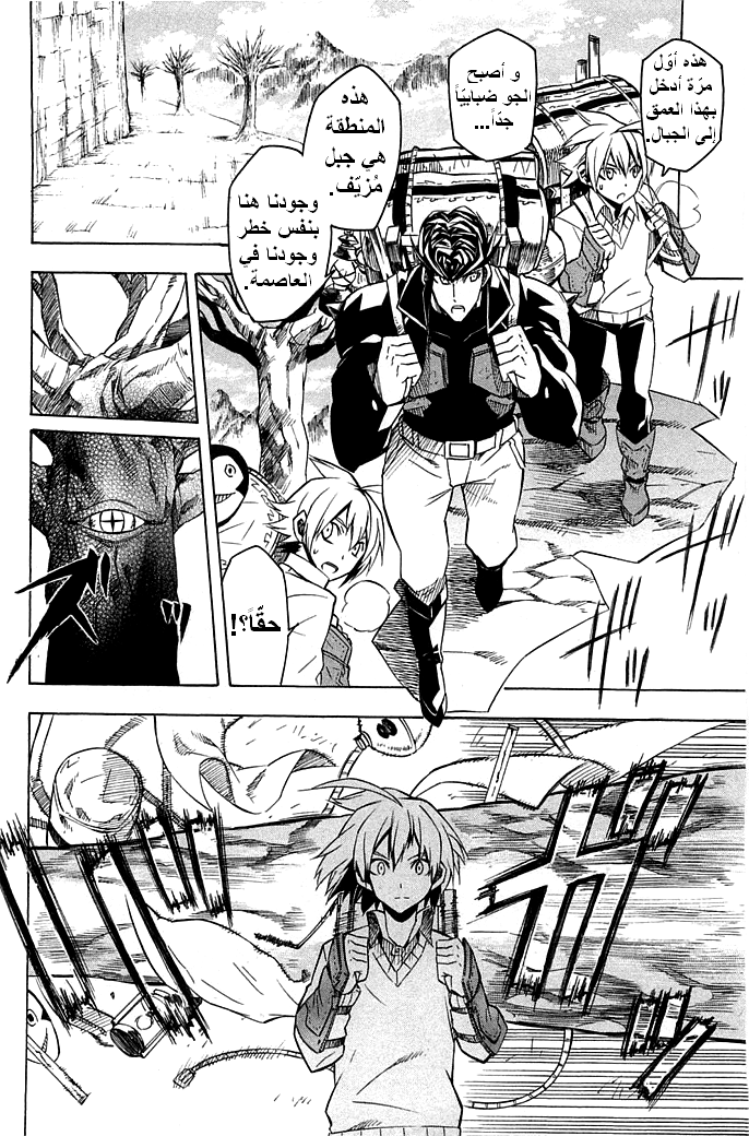 Read Akame ga Kill AR Manga Online
