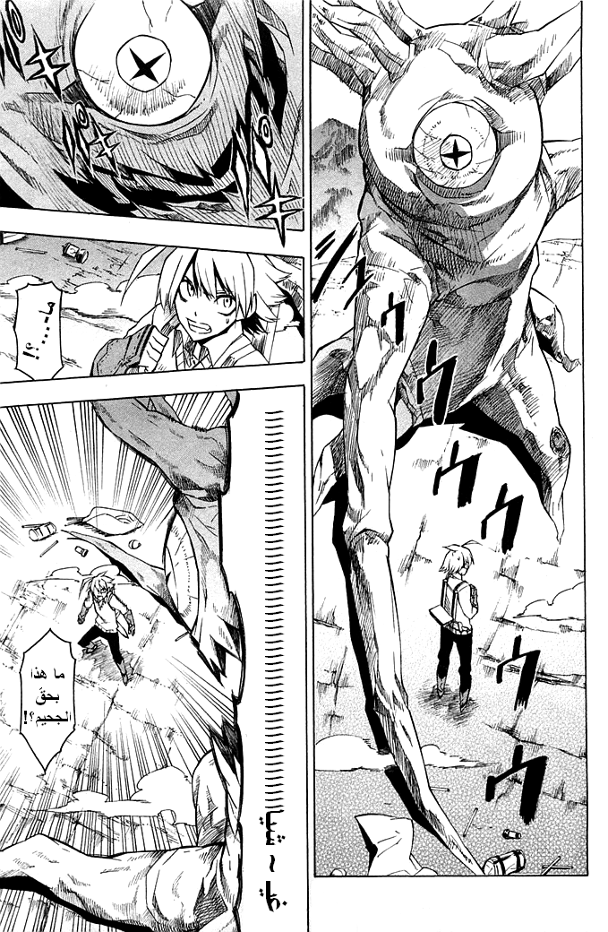 Read Akame ga Kill AR Manga Online