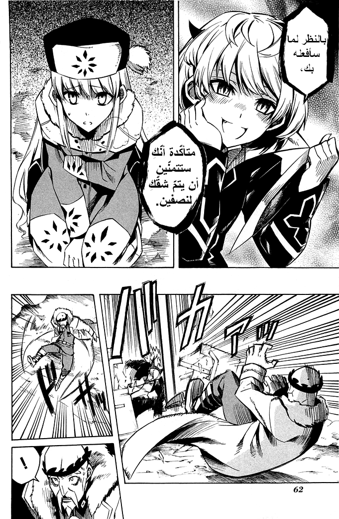 Read Akame ga Kill AR Manga Online