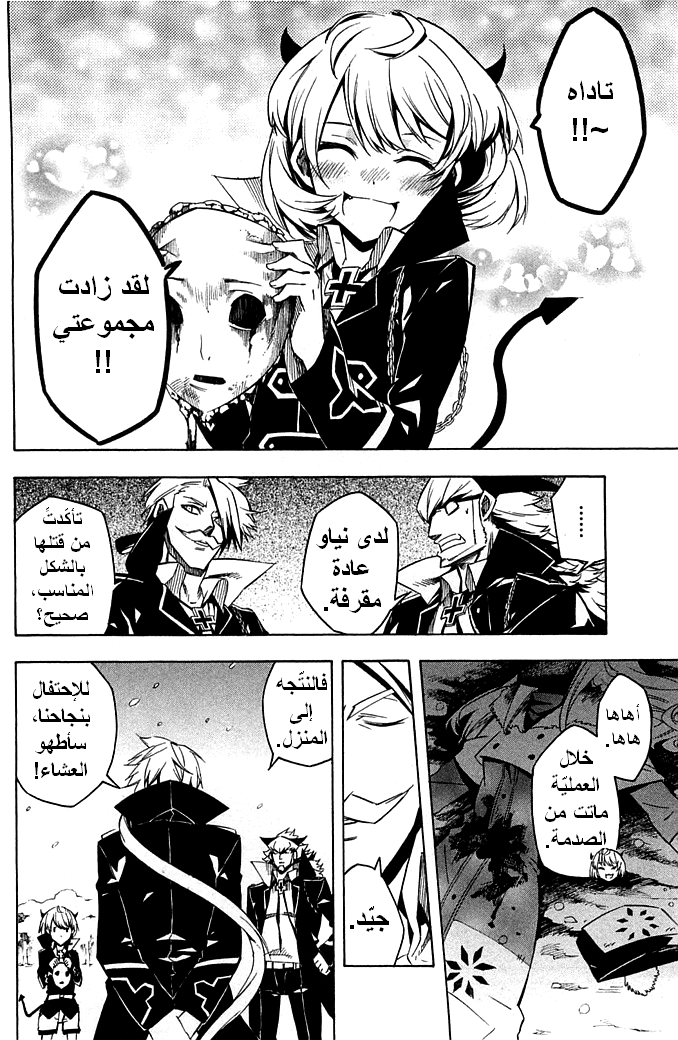 Read Akame ga Kill AR Manga Online