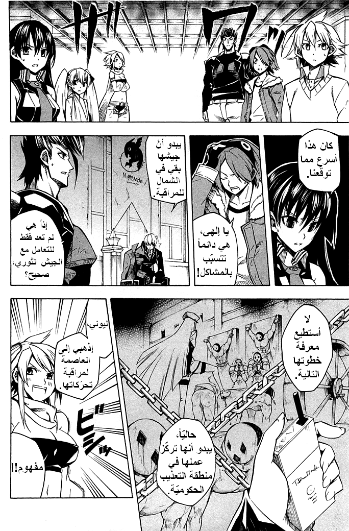 Read Akame ga Kill AR Manga Online