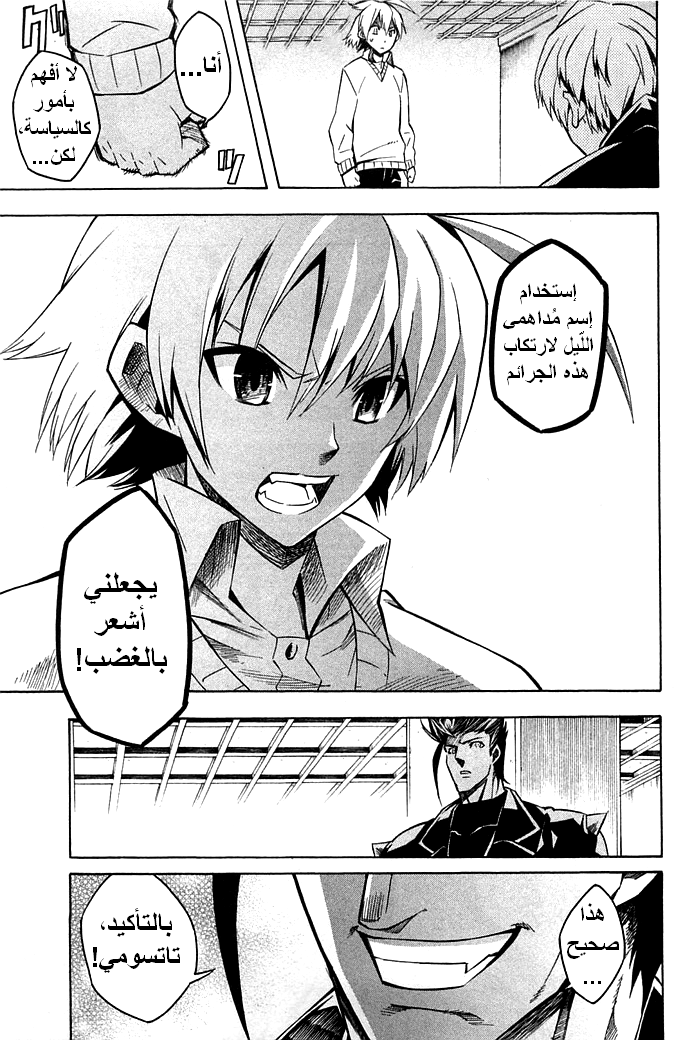 Read Akame ga Kill AR Manga Online