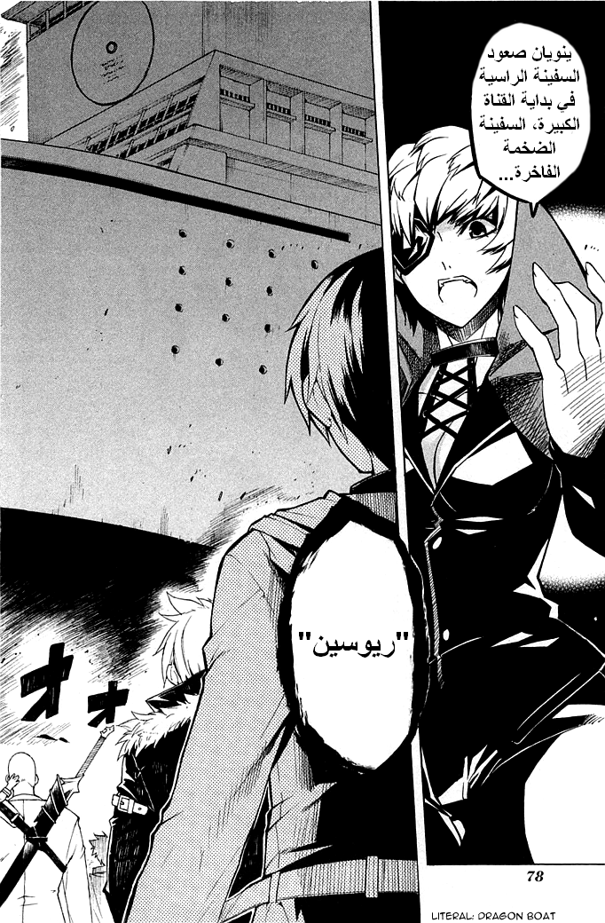 Read Akame ga Kill AR Manga Online