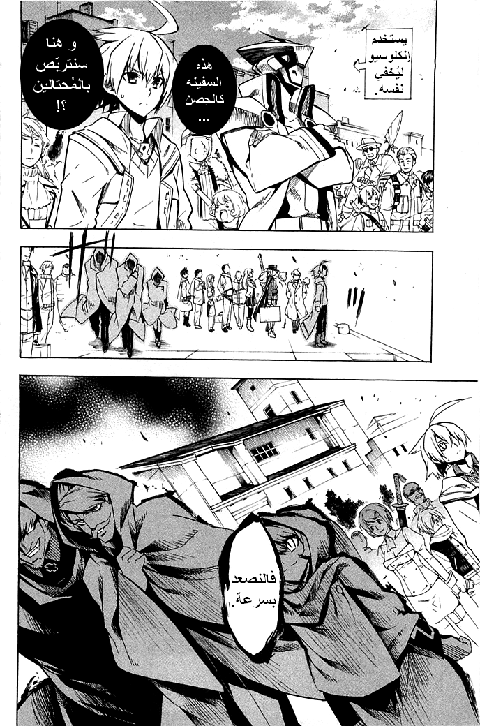 Read Akame ga Kill AR Manga Online