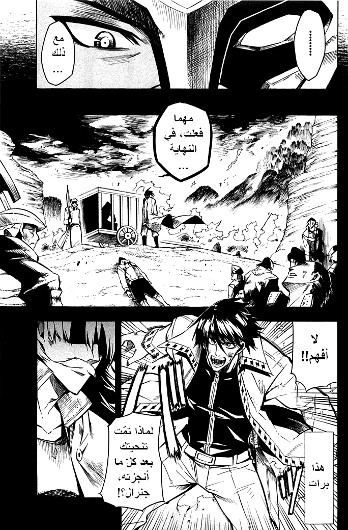 Read Akame ga Kill AR Manga Online