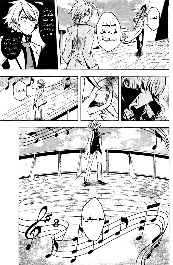 Read Akame ga Kill AR Manga Online