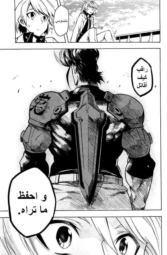 Read Akame ga Kill AR Manga Online