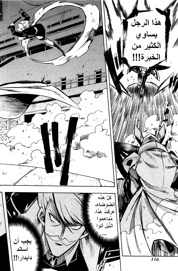 Read Akame ga Kill AR Manga Online