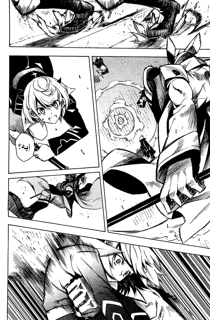 Read Akame ga Kill AR Manga Online