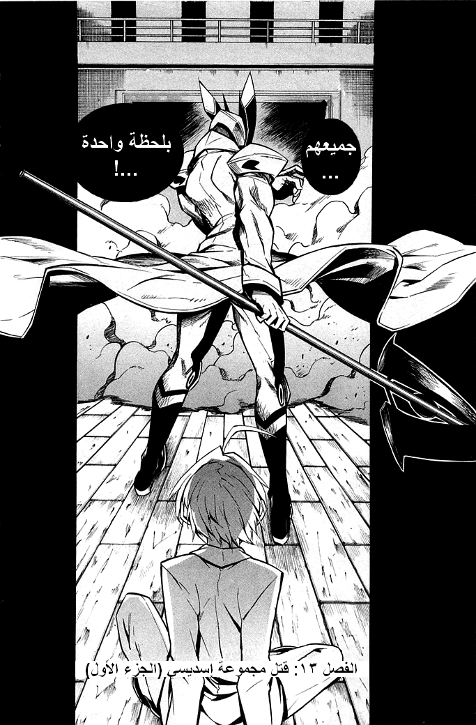 Read Akame ga Kill AR Manga Online