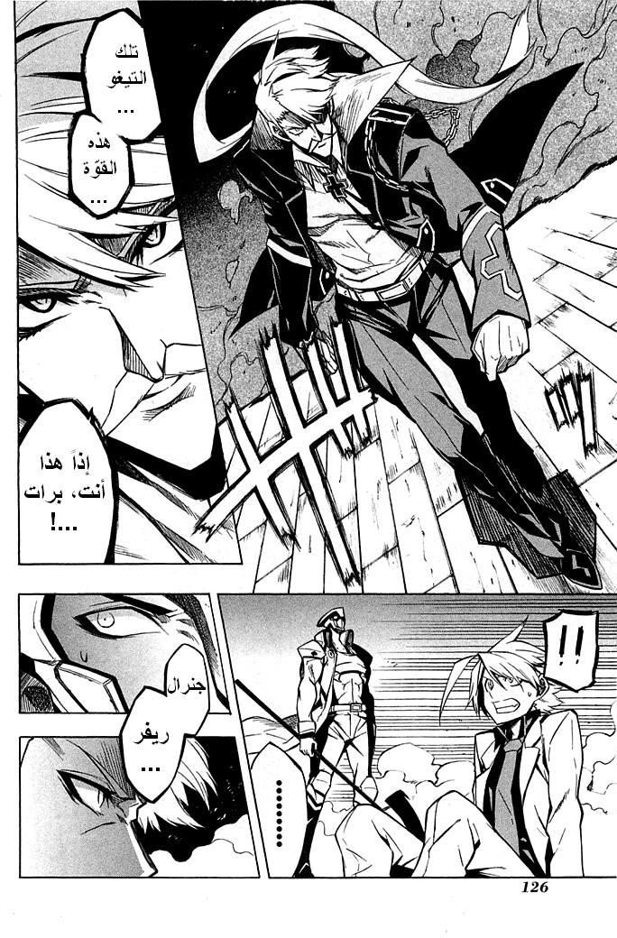 Read Akame ga Kill AR Manga Online