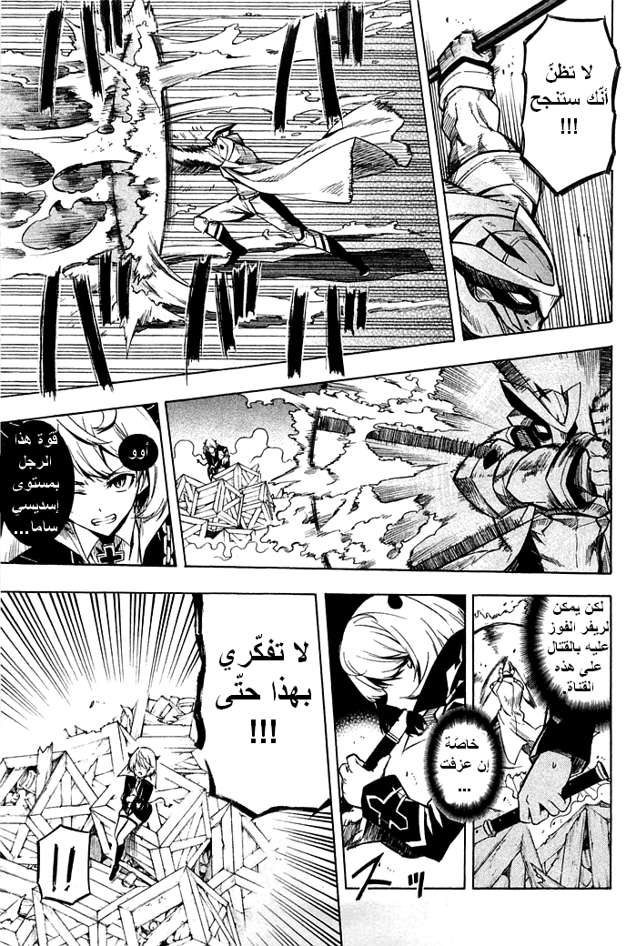 Read Akame ga Kill AR Manga Online