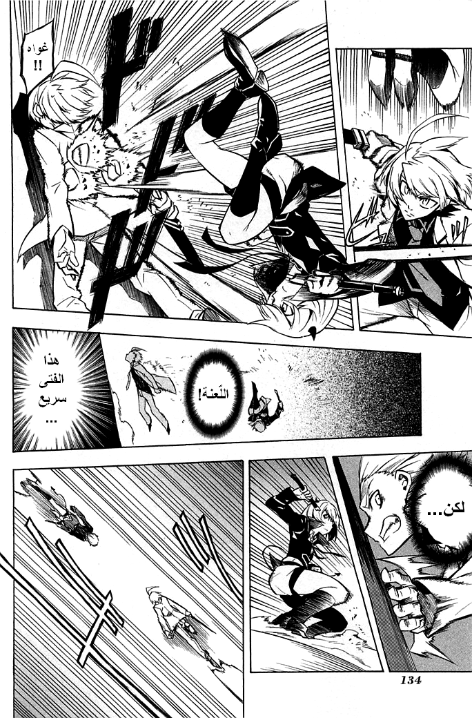 Read Akame ga Kill AR Manga Online