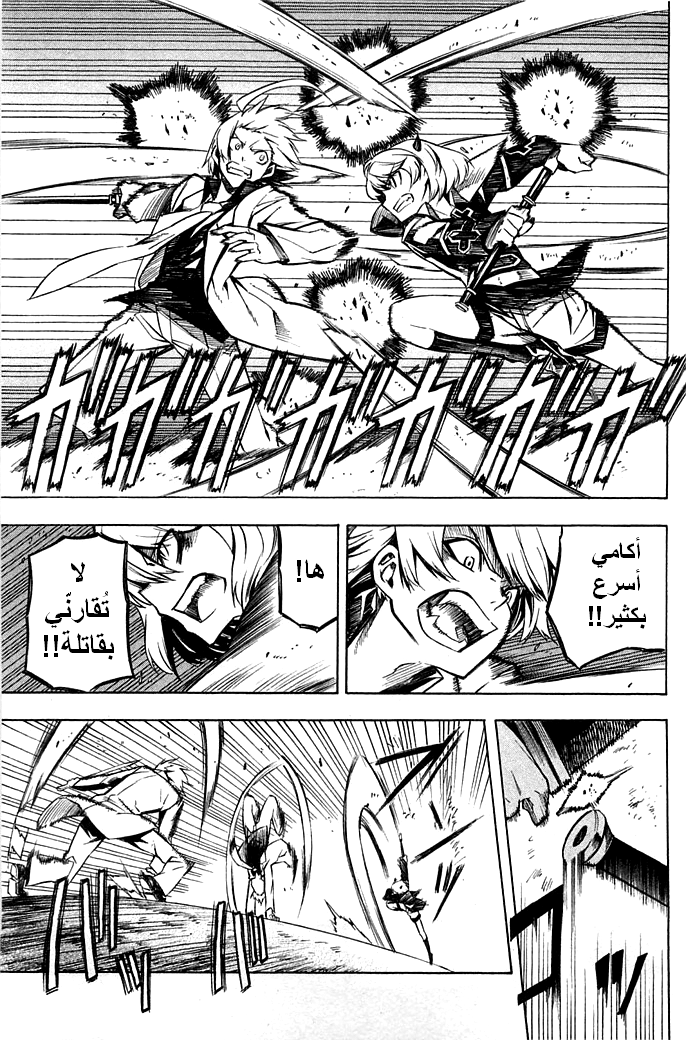 Read Akame ga Kill AR Manga Online