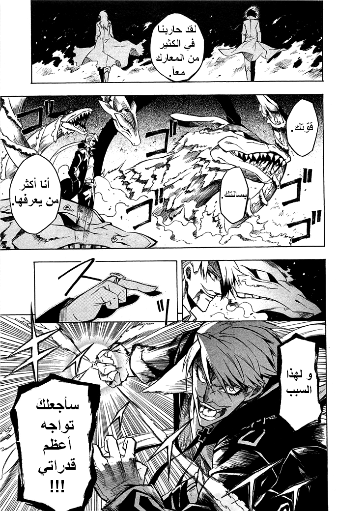 Read Akame ga Kill AR Manga Online