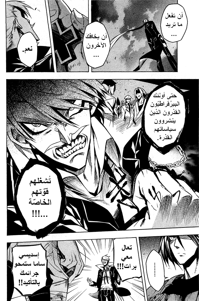 Read Akame ga Kill AR Manga Online