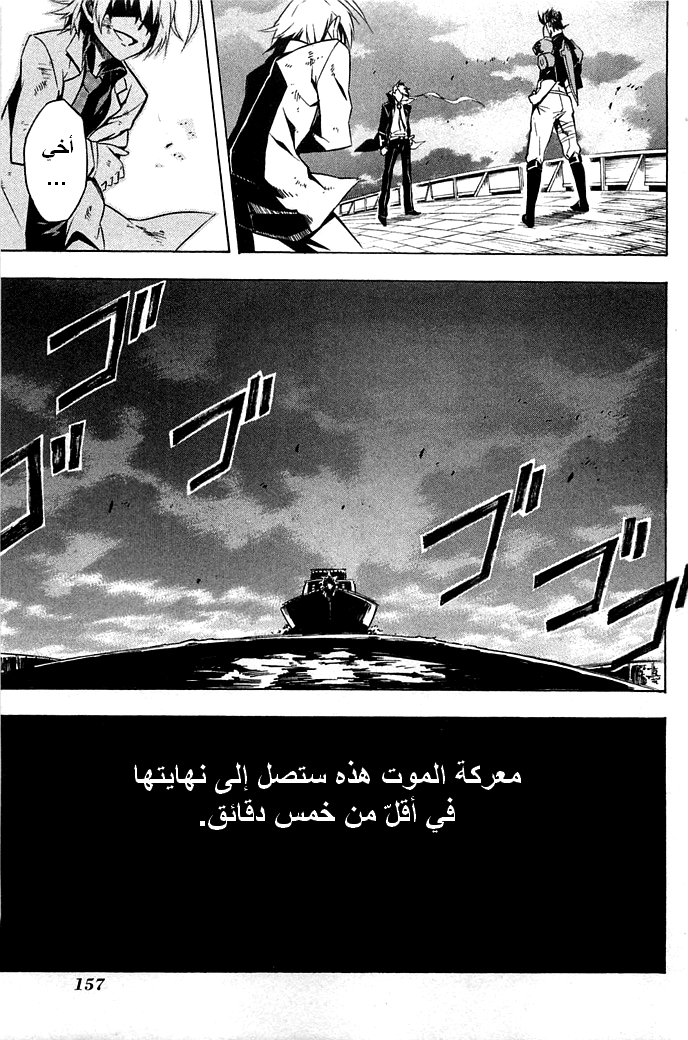 Read Akame ga Kill AR Manga Online