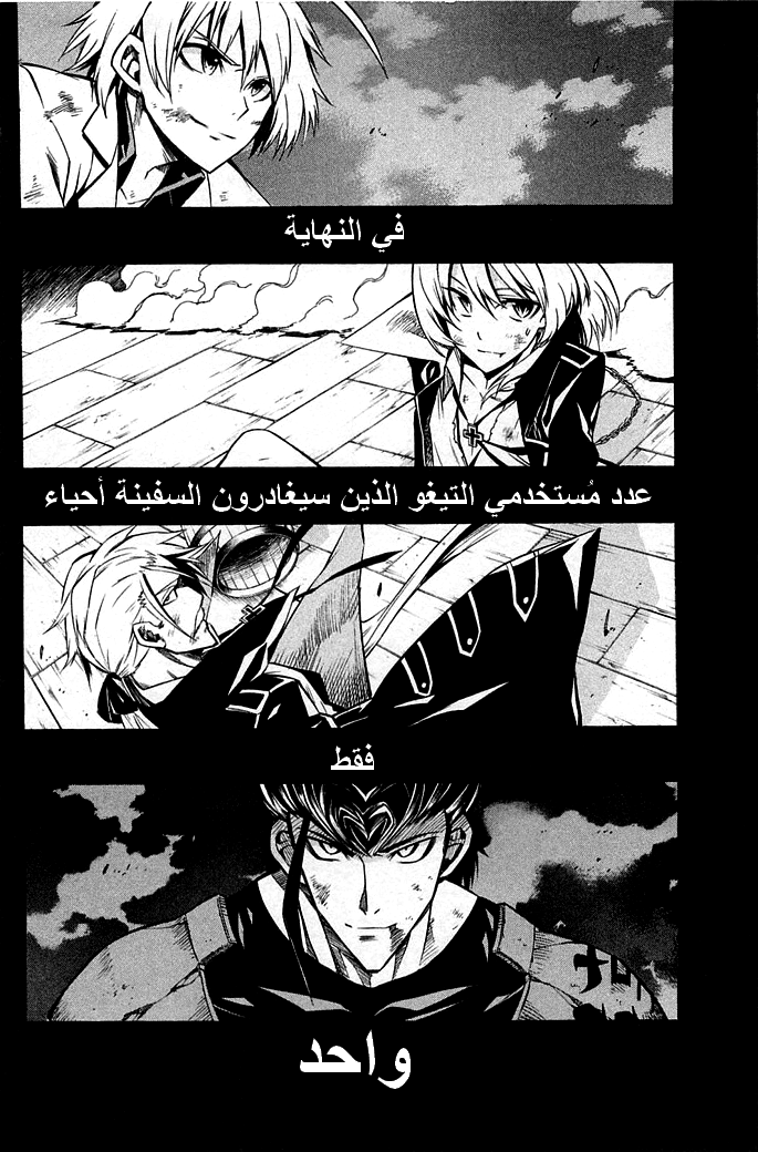 Read Akame ga Kill AR Manga Online