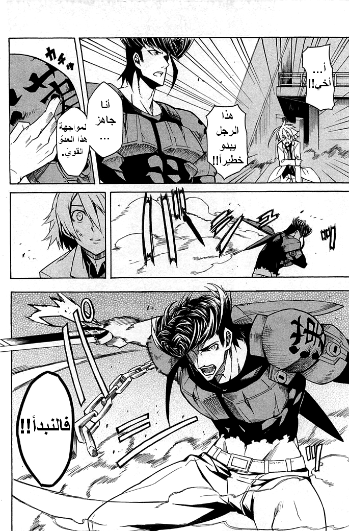 Read Akame ga Kill AR Manga Online