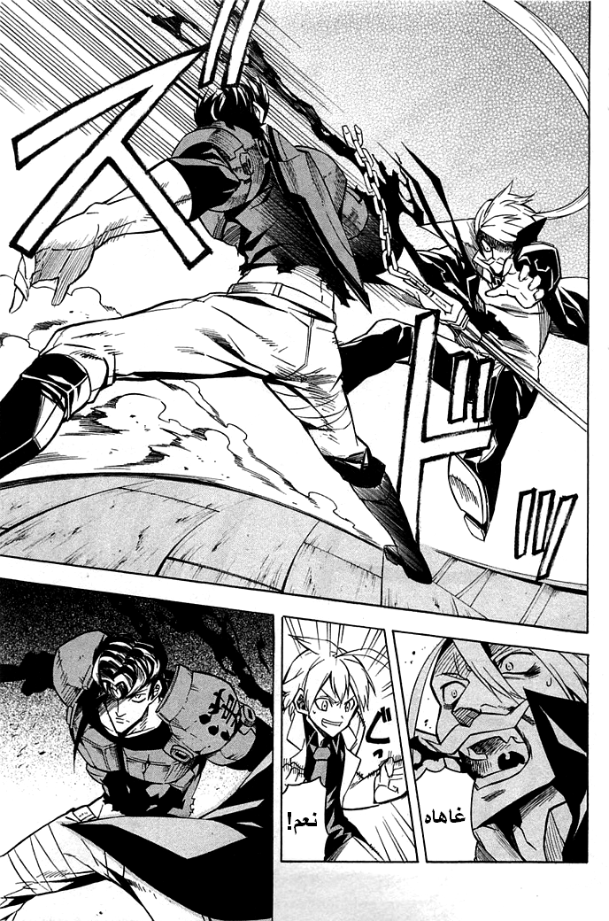 Read Akame ga Kill AR Manga Online