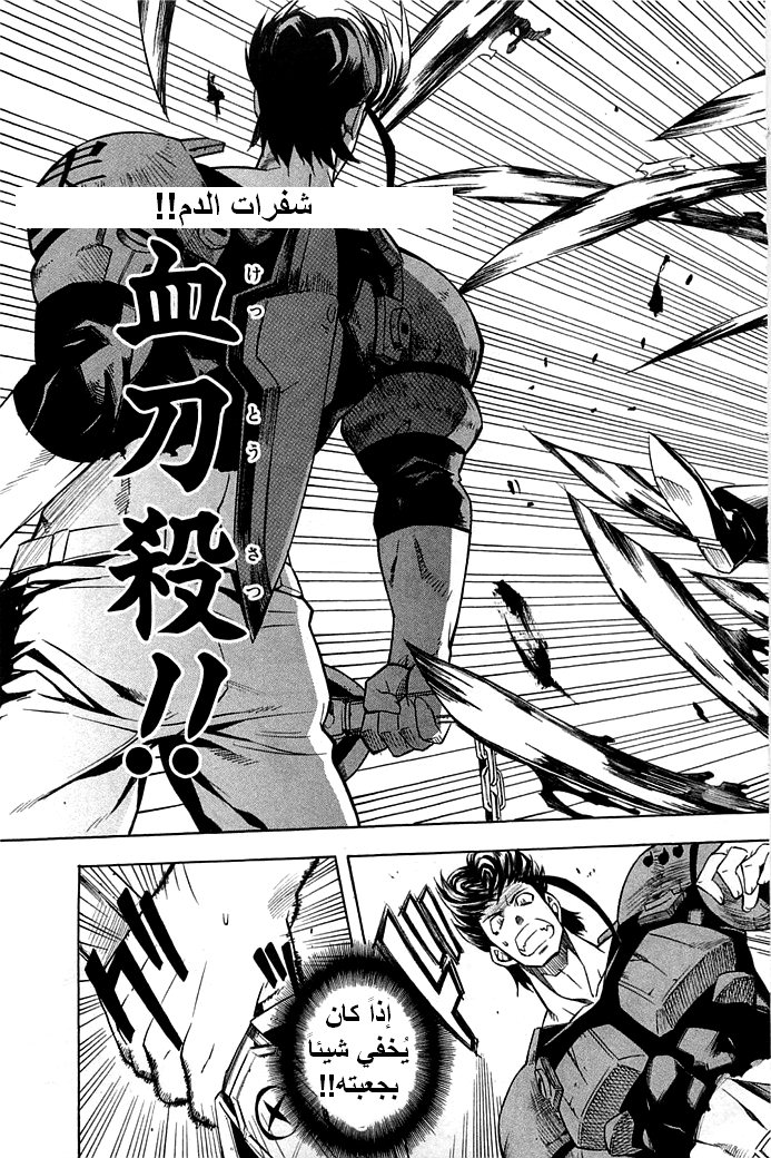 Read Akame ga Kill AR Manga Online