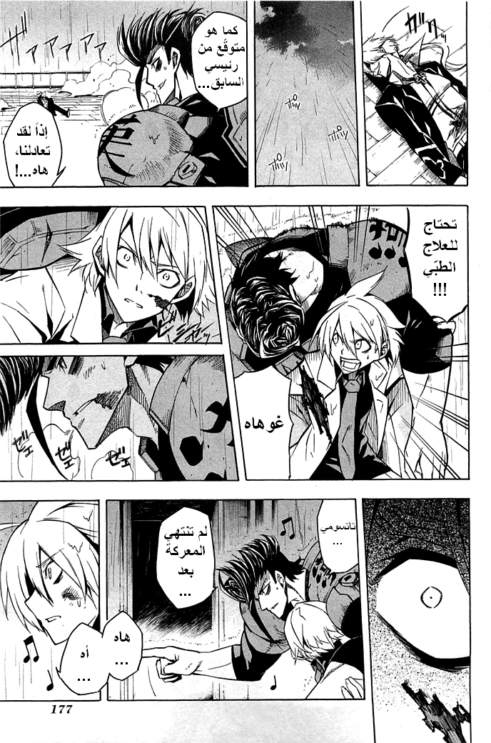 Read Akame ga Kill AR Manga Online