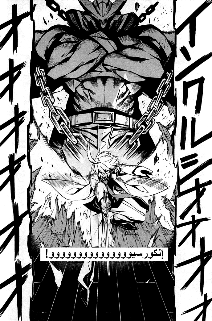 Read Akame ga Kill AR Manga Online