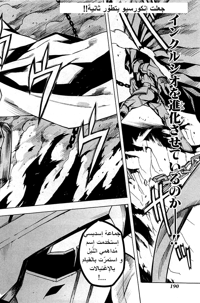 Read Akame ga Kill AR Manga Online