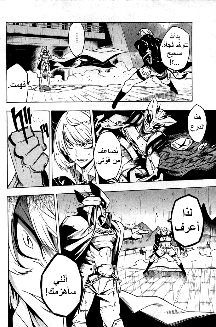 Read Akame ga Kill AR Manga Online