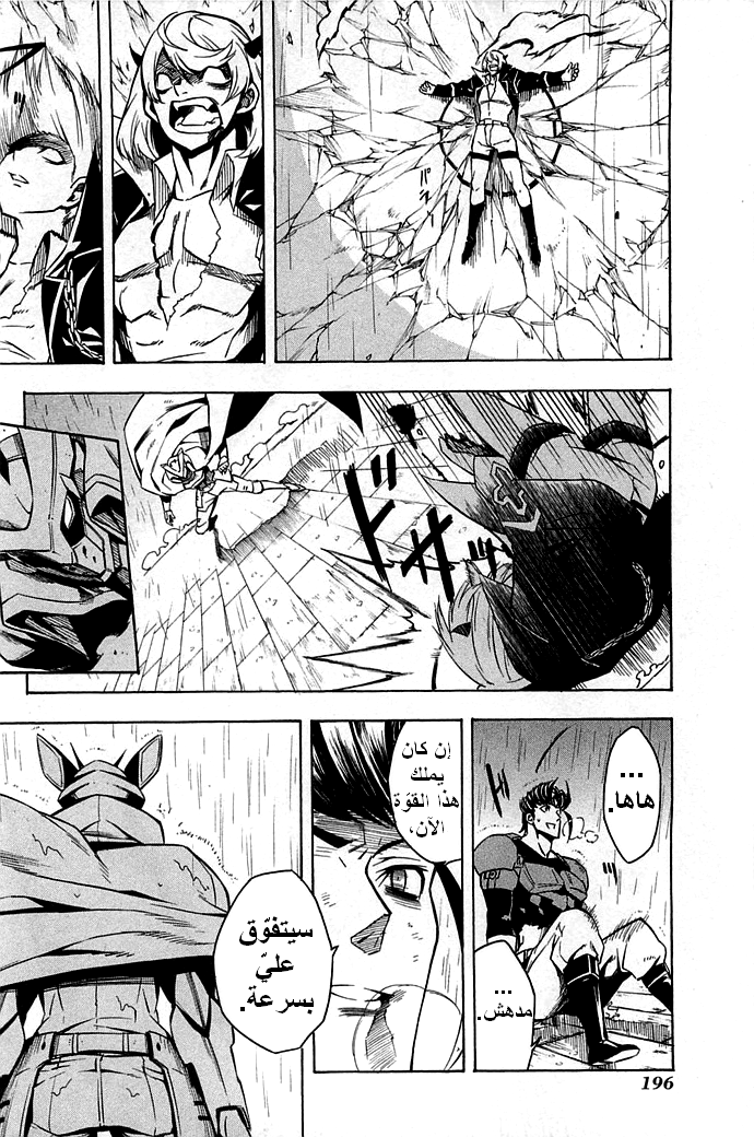 Read Akame ga Kill AR Manga Online