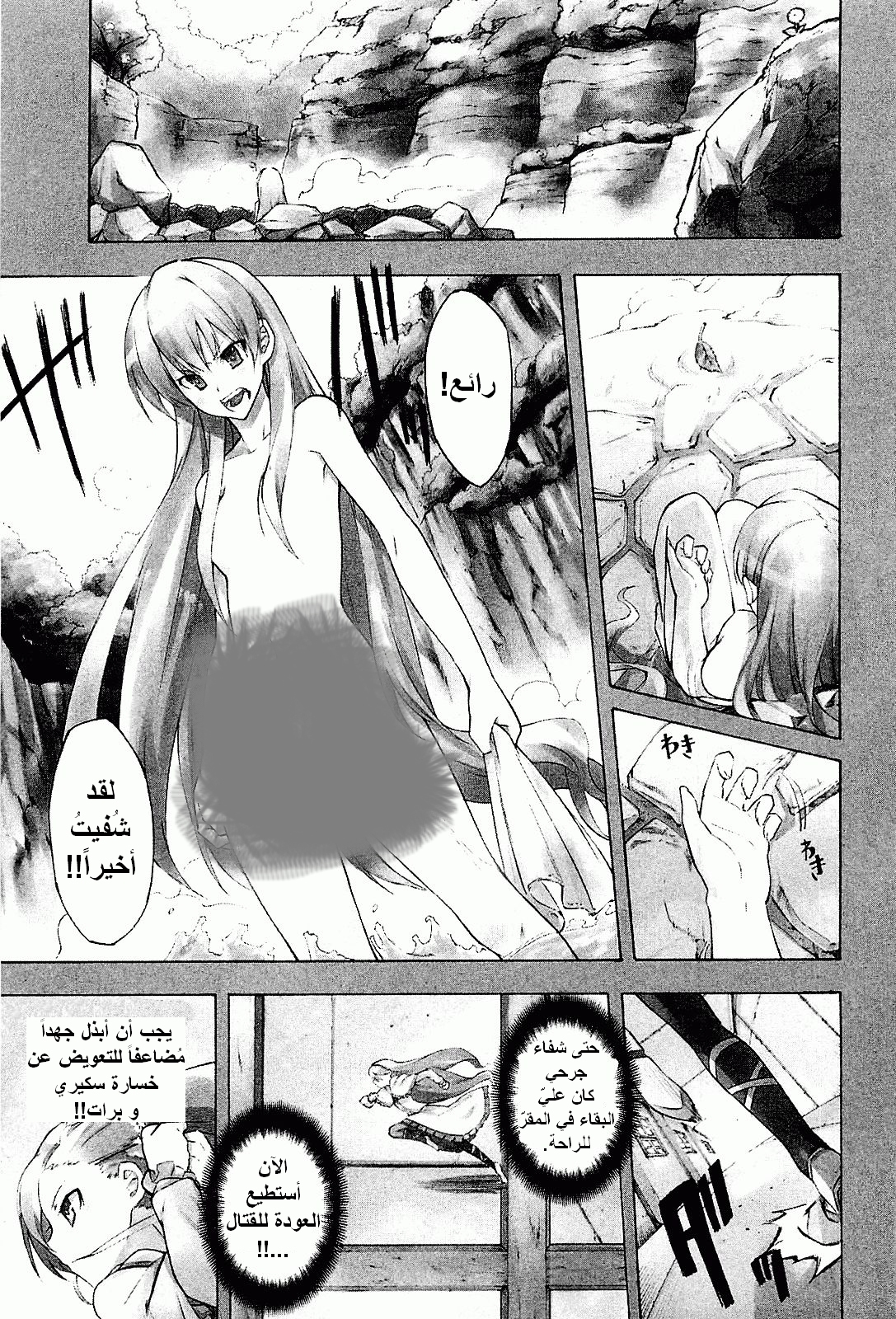 Read Akame ga Kill AR Manga Online