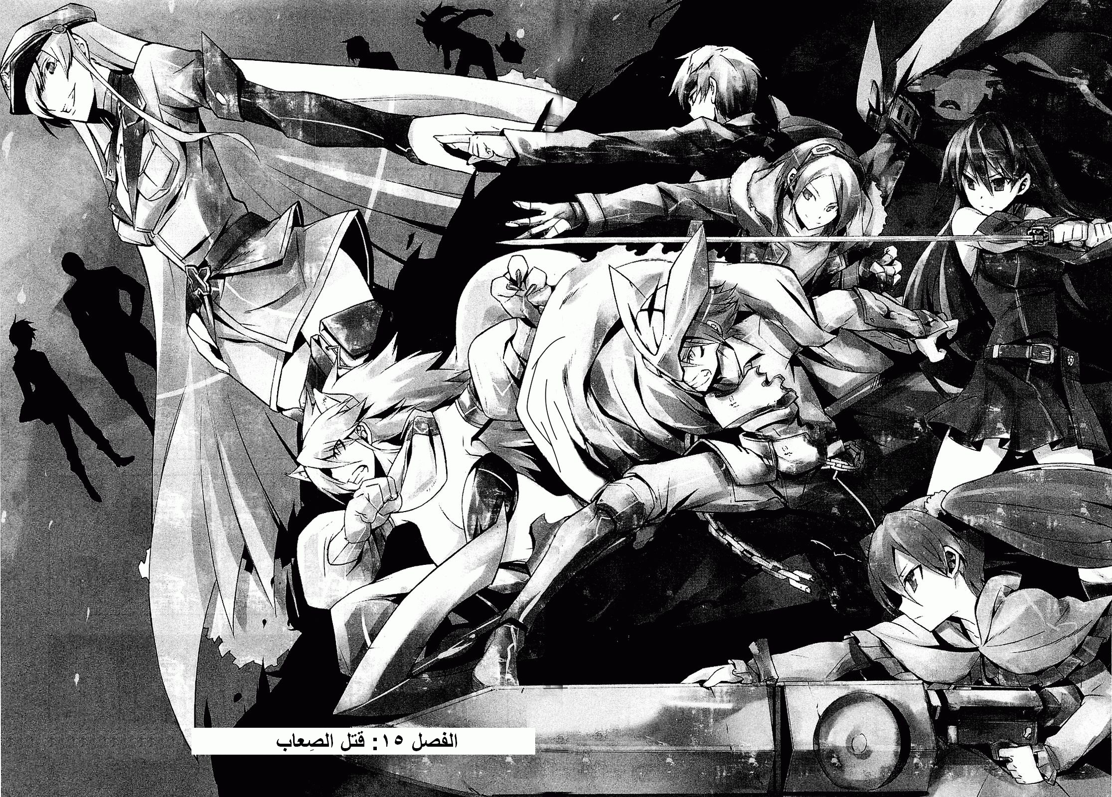 Read Akame ga Kill AR Manga Online