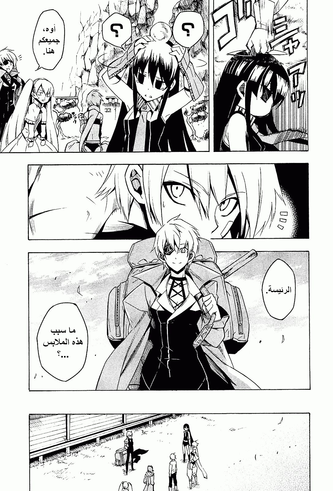 Read Akame ga Kill AR Manga Online