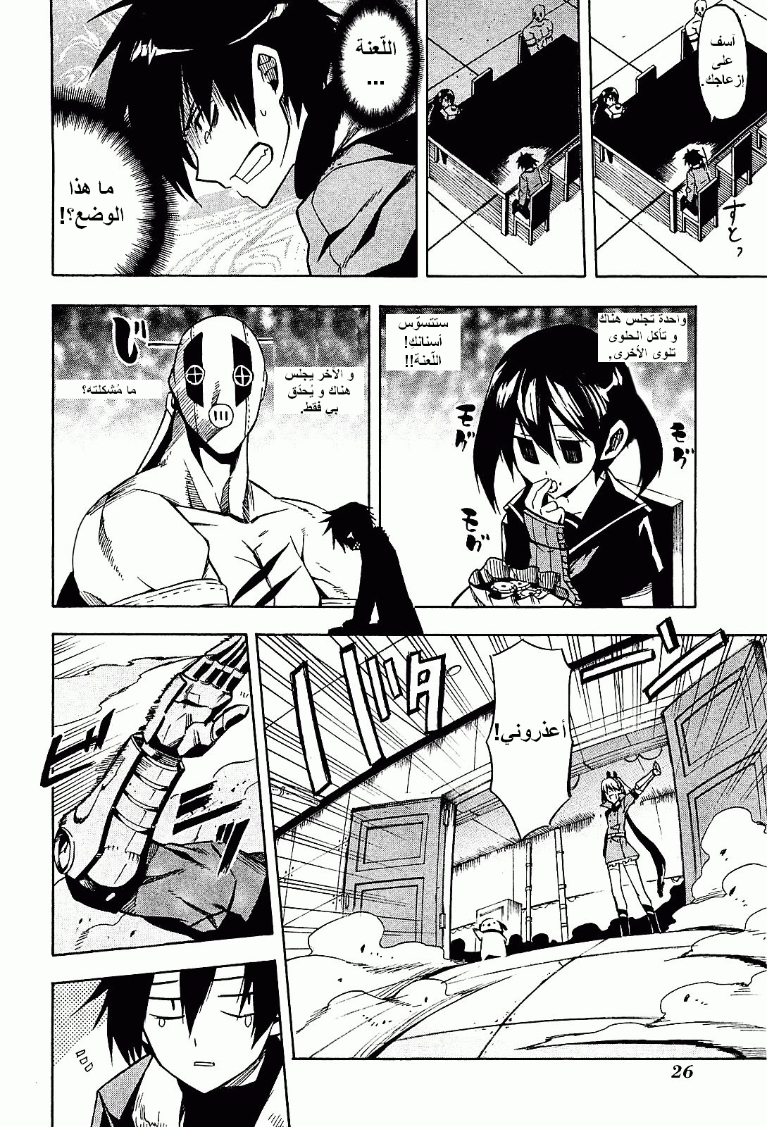 Read Akame ga Kill AR Manga Online