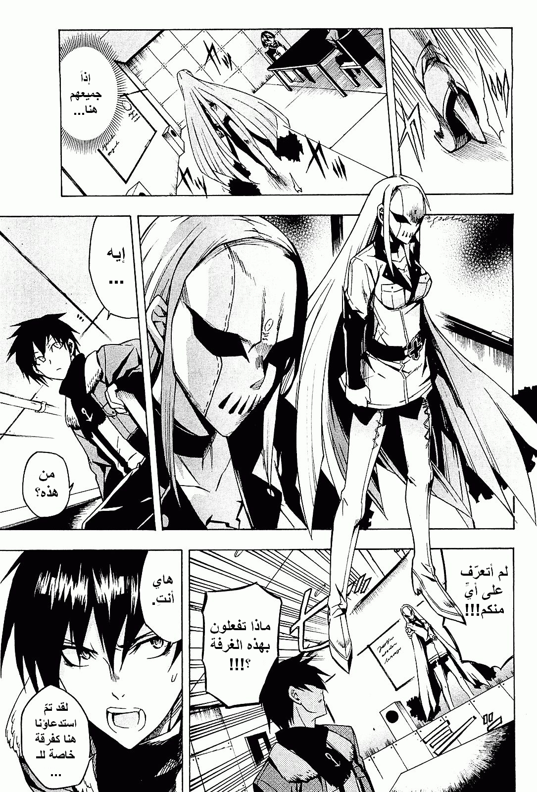Read Akame ga Kill AR Manga Online