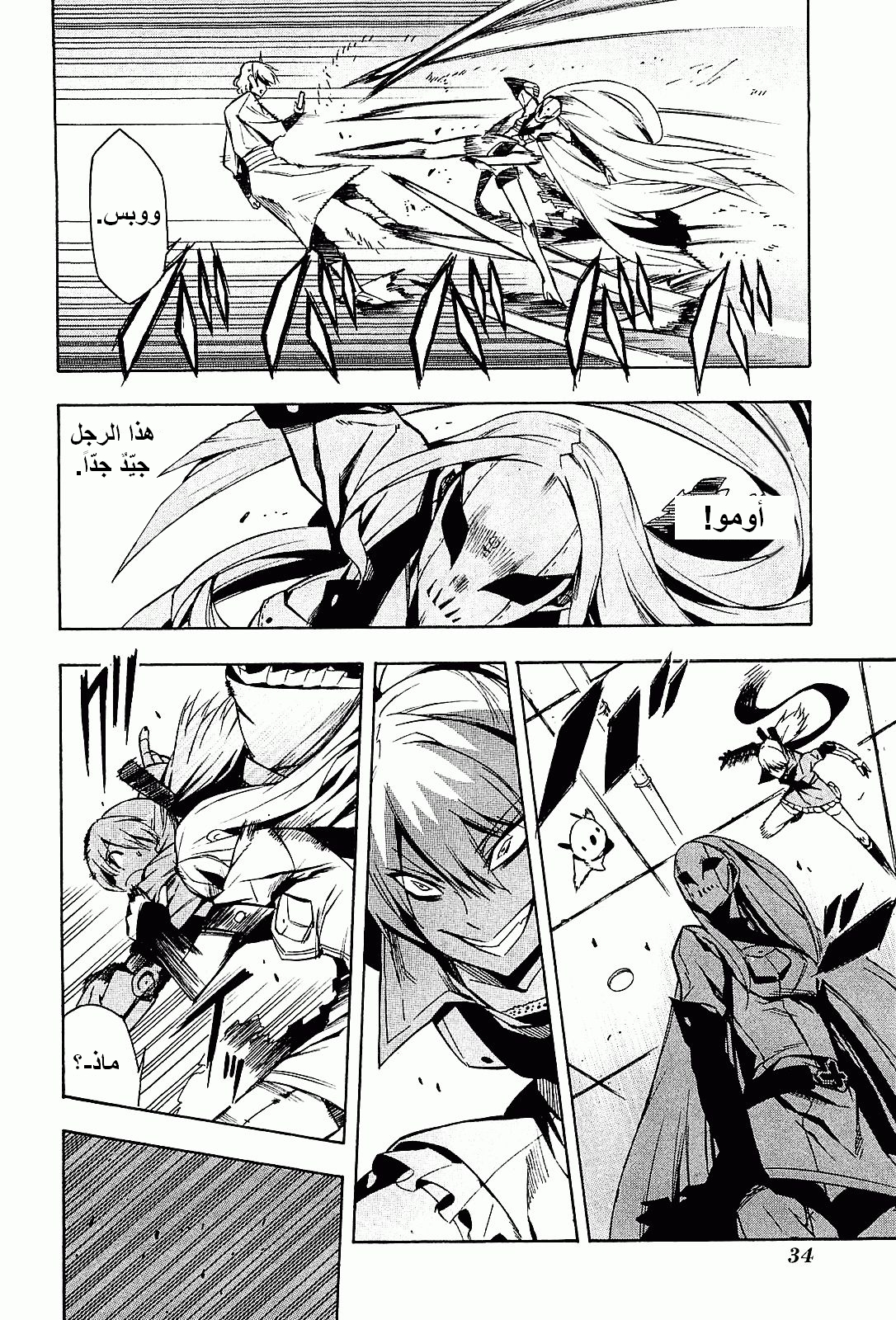 Read Akame ga Kill AR Manga Online