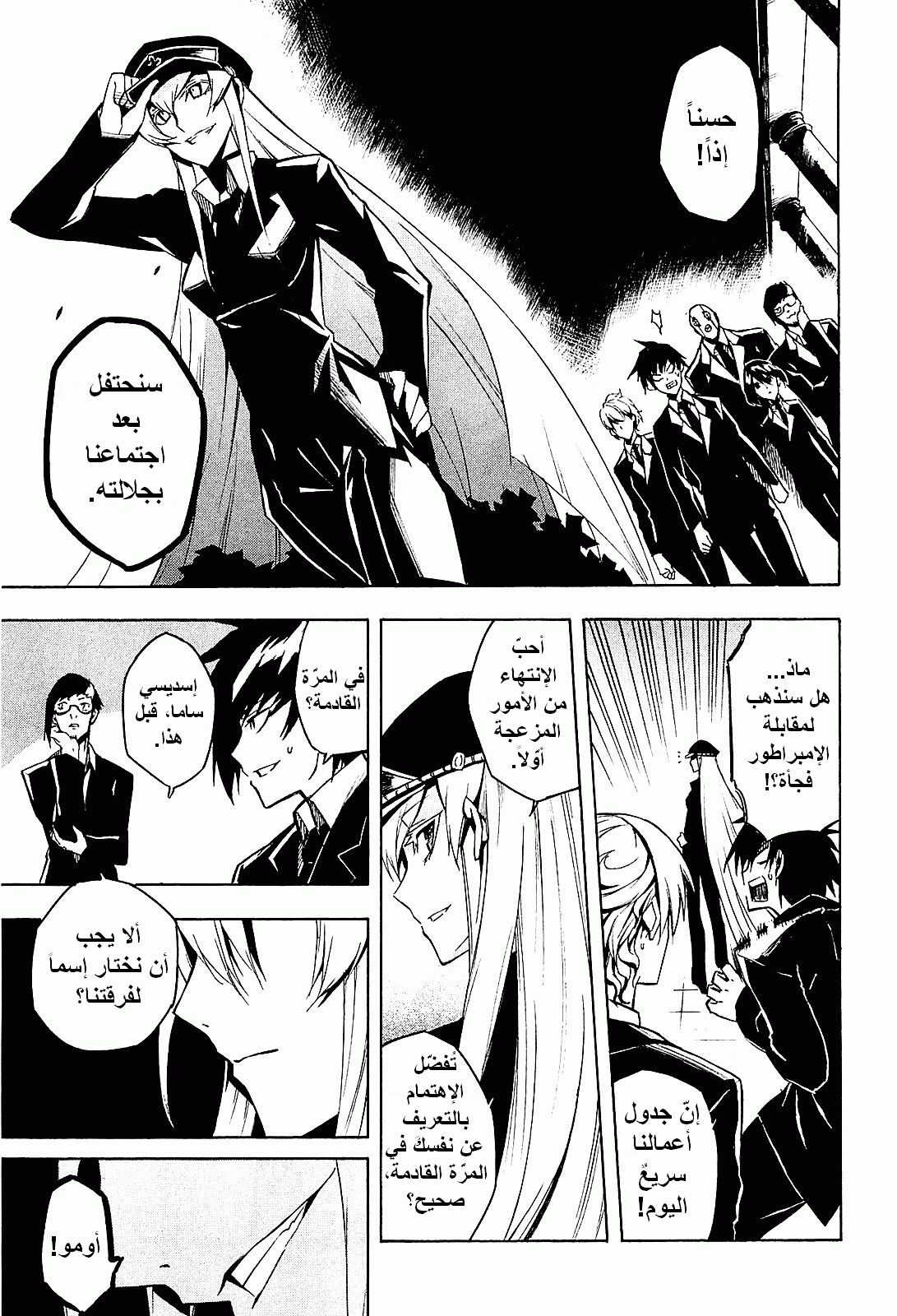 Read Akame ga Kill AR Manga Online