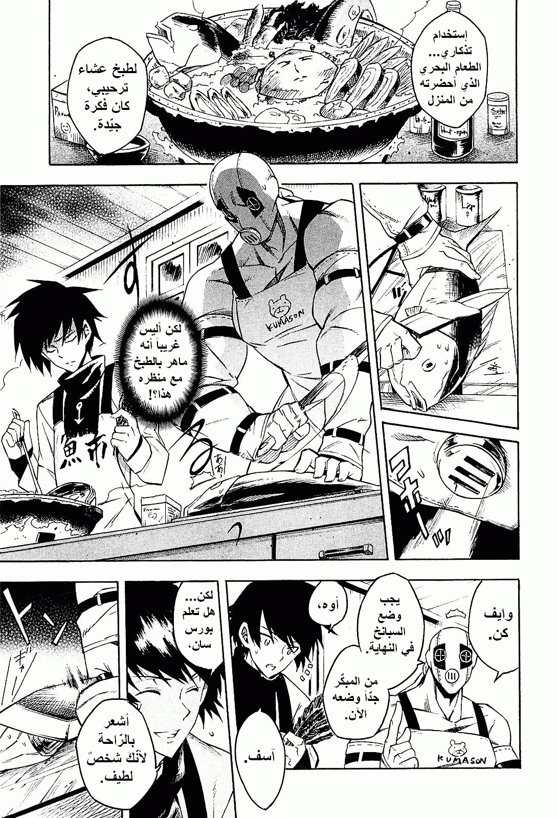 Read Akame ga Kill AR Manga Online