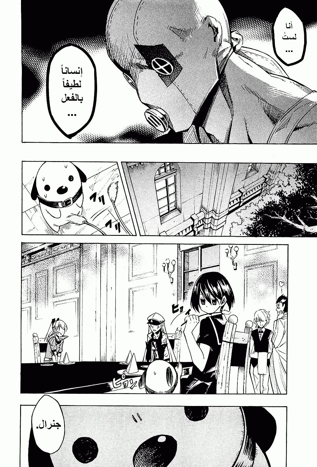 Read Akame ga Kill AR Manga Online