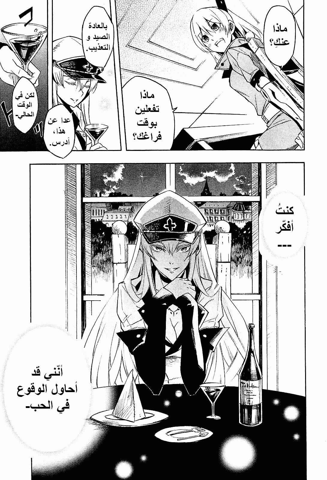 Read Akame ga Kill AR Manga Online