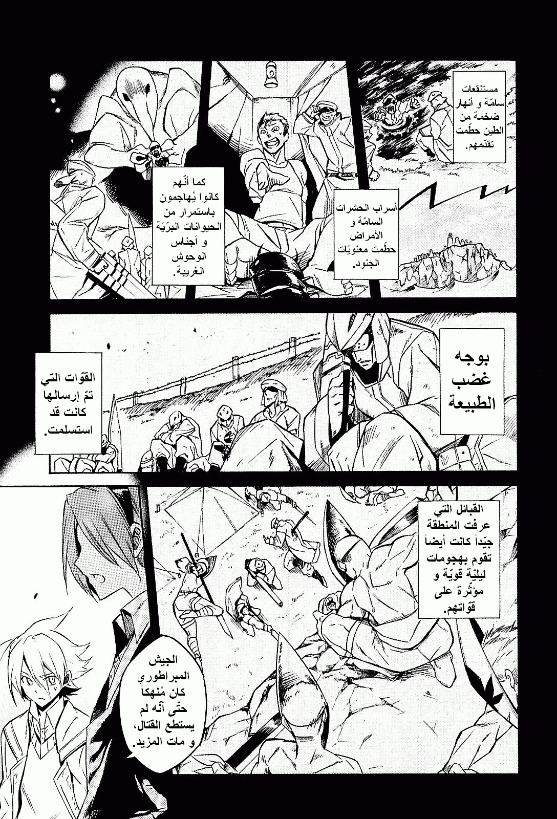 Read Akame ga Kill AR Manga Online