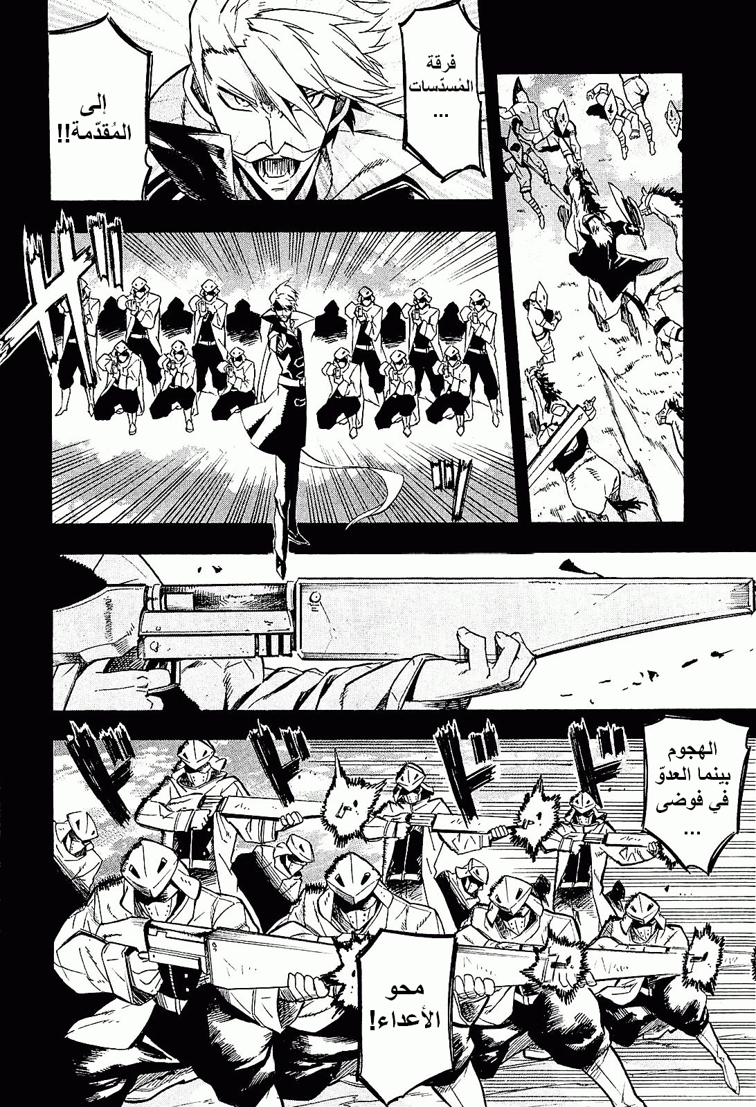 Read Akame ga Kill AR Manga Online