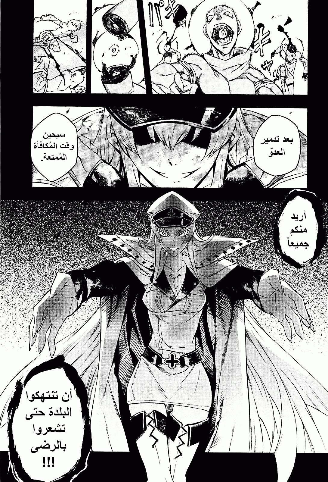 Read Akame ga Kill AR Manga Online