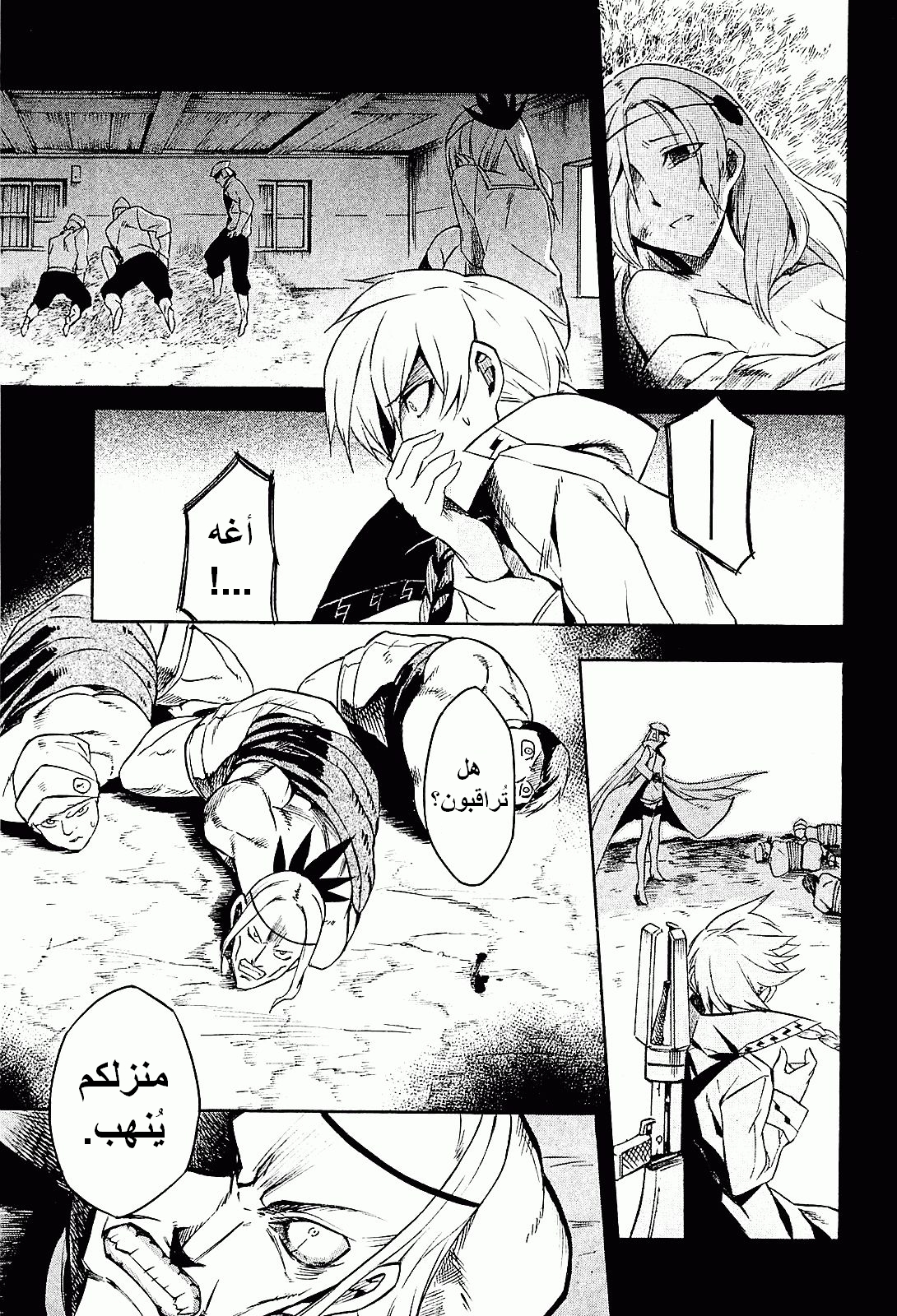 Read Akame ga Kill AR Manga Online