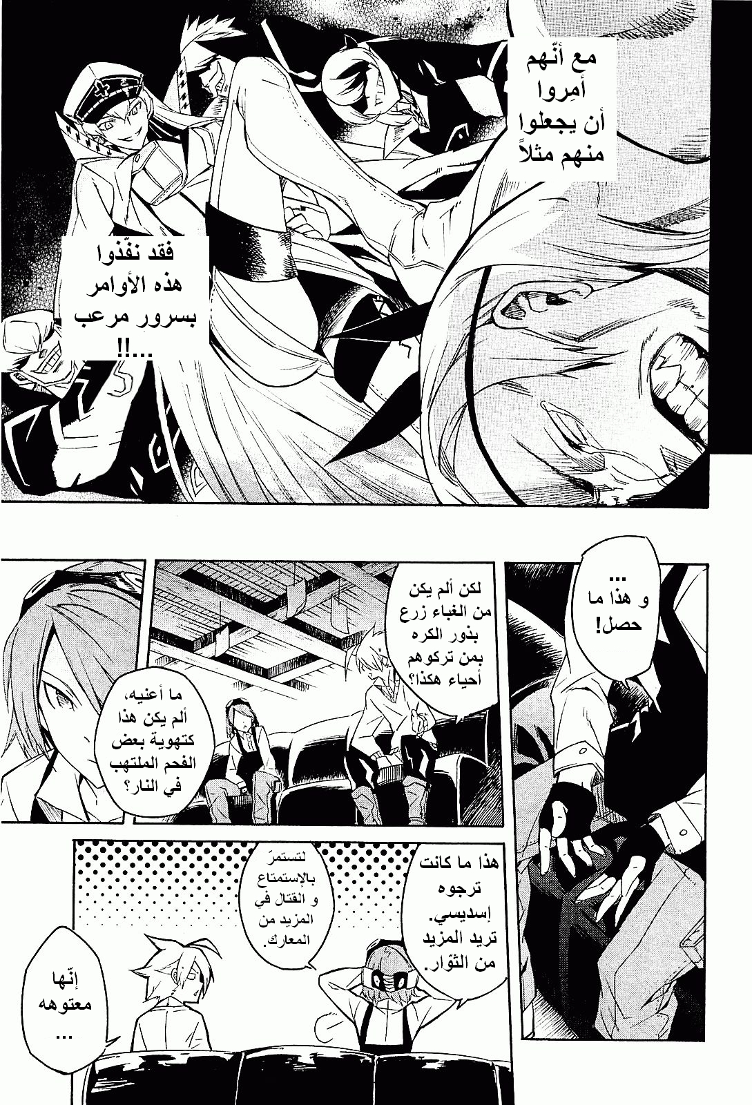 Read Akame ga Kill AR Manga Online