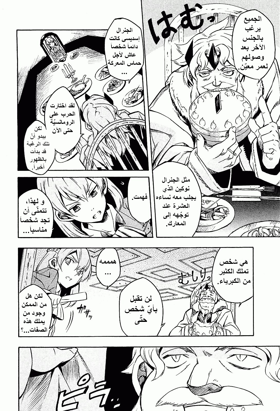 Read Akame ga Kill AR Manga Online