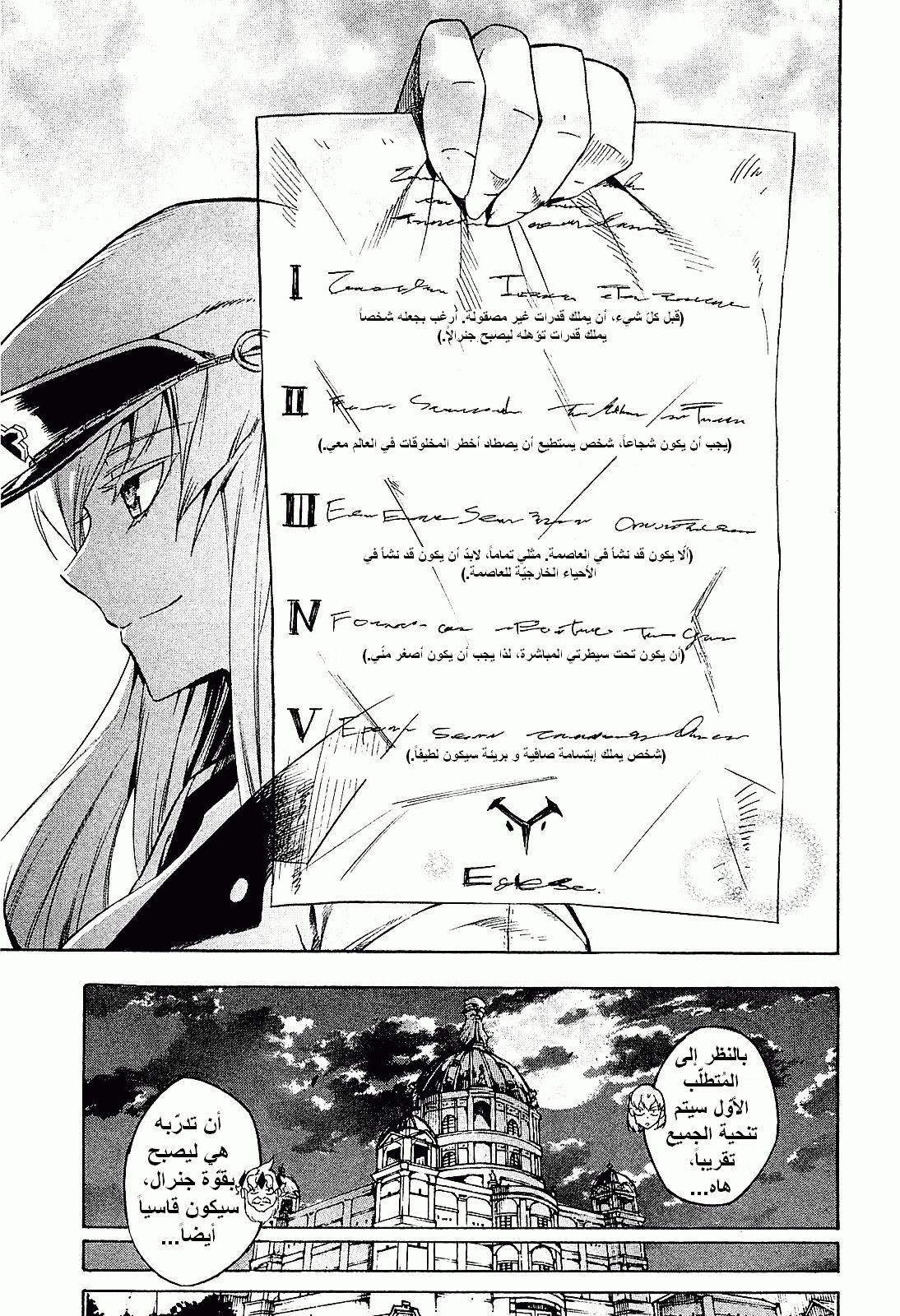 Read Akame ga Kill AR Manga Online